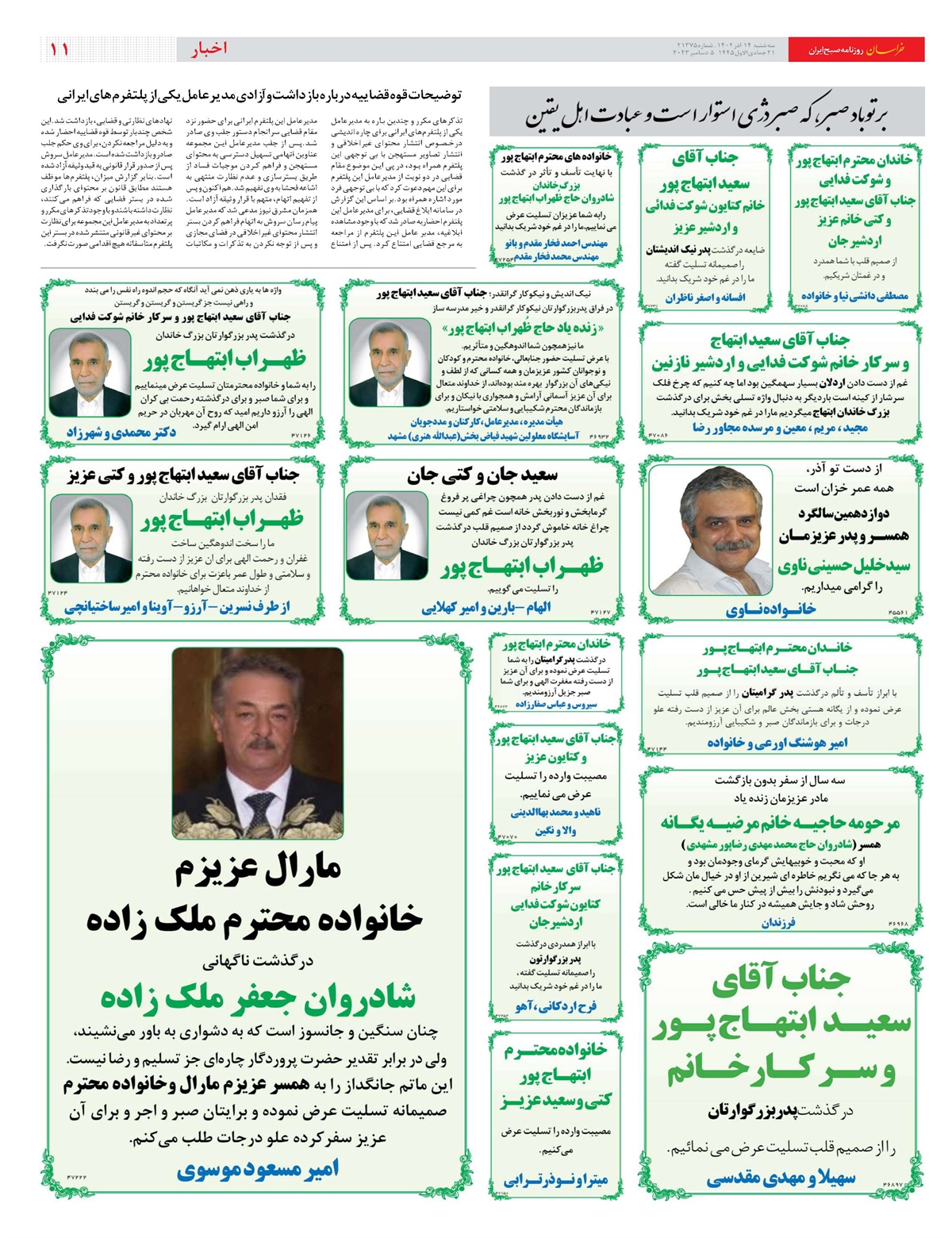 روزنامه خراسان/ وزارت بلاتکلیف بازرگانی