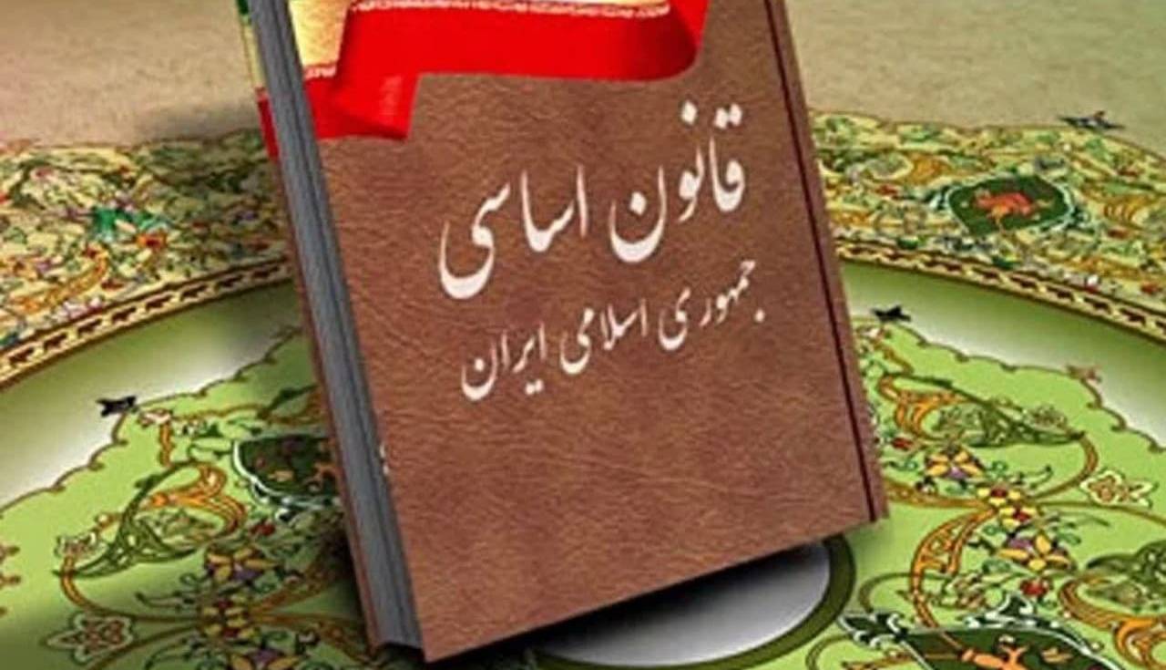 جایگاه زن و خانواده در قانون اساسی