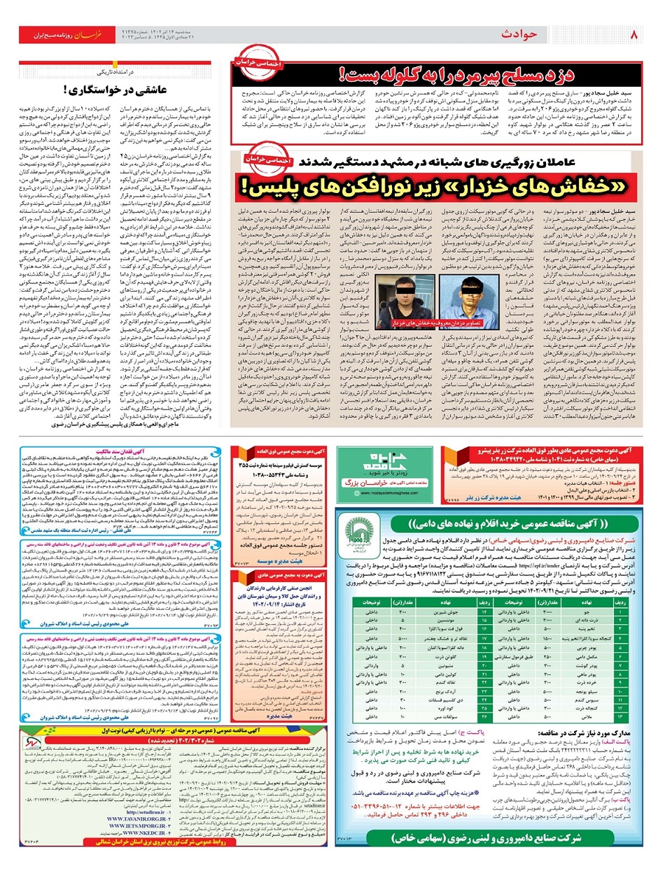 روزنامه خراسان/ وزارت بلاتکلیف بازرگانی