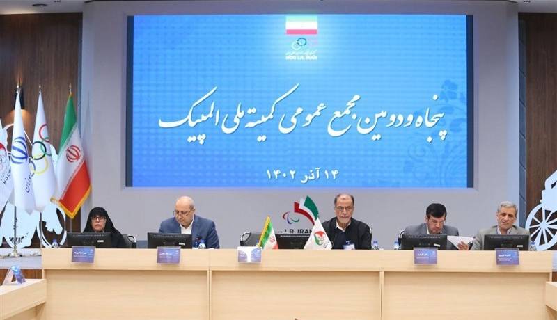 بیانیه کمیسیون اخلاق کمیته ملی المپیک درباره اتفاقات رخ داده در مجمع