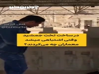 دقتی بی نظیر در حکاکی سنگ‌های تخت جمشید