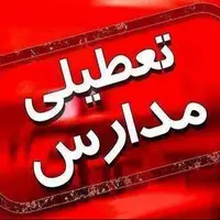 دبستان‌های ۳ شهرستان خوزستان تعطیل شد