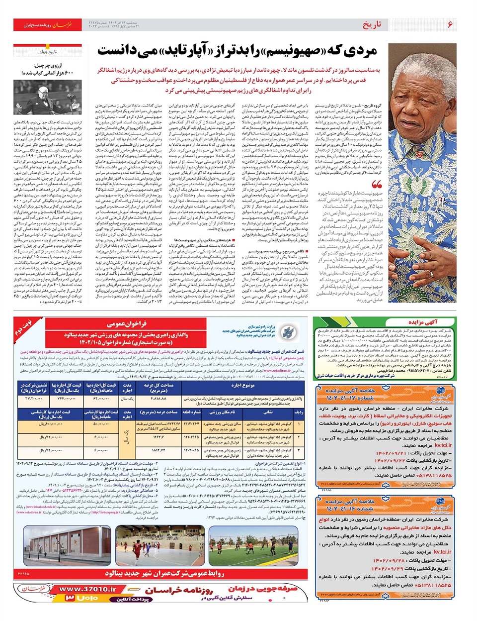 روزنامه خراسان/ وزارت بلاتکلیف بازرگانی