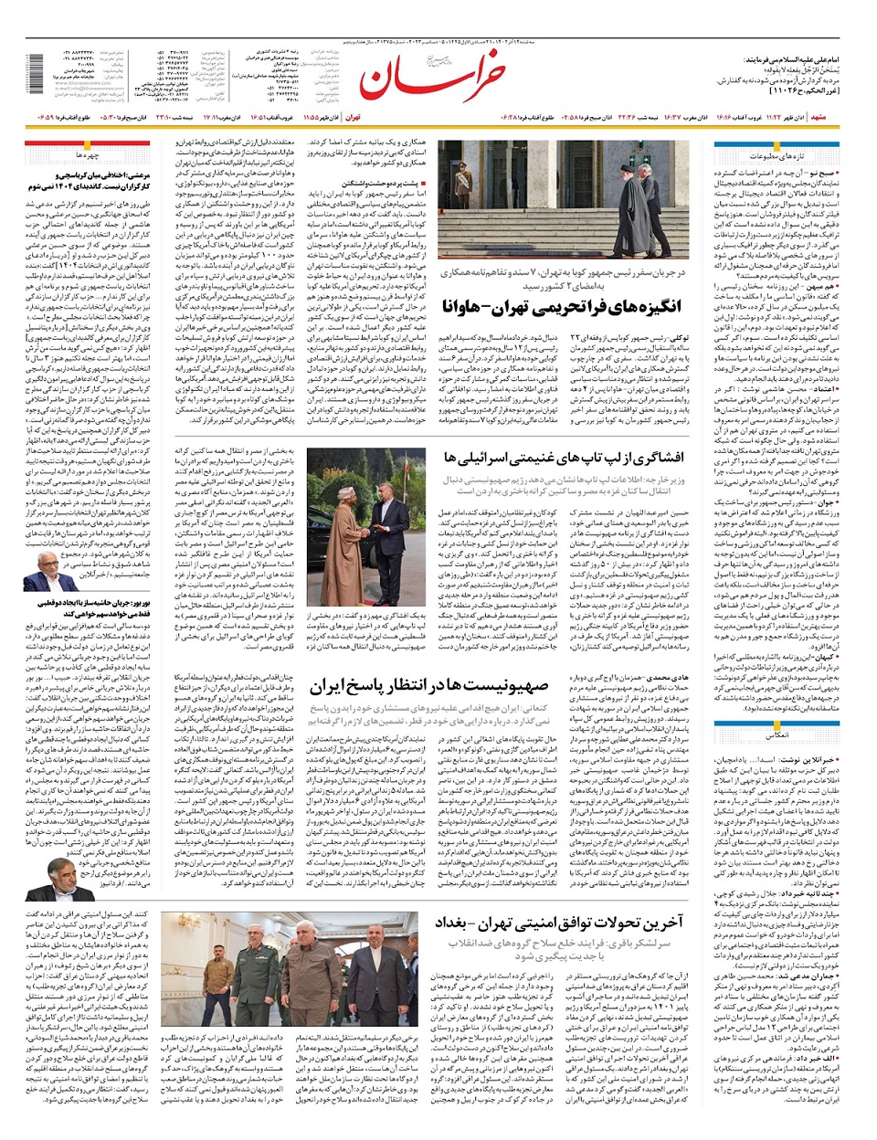 روزنامه خراسان/ وزارت بلاتکلیف بازرگانی