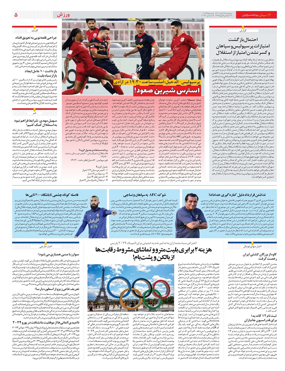 روزنامه خراسان/ وزارت بلاتکلیف بازرگانی