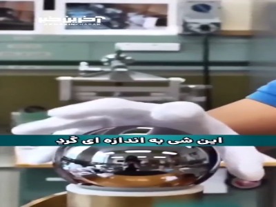 گردترین جسم موجود در جهان چیست؟