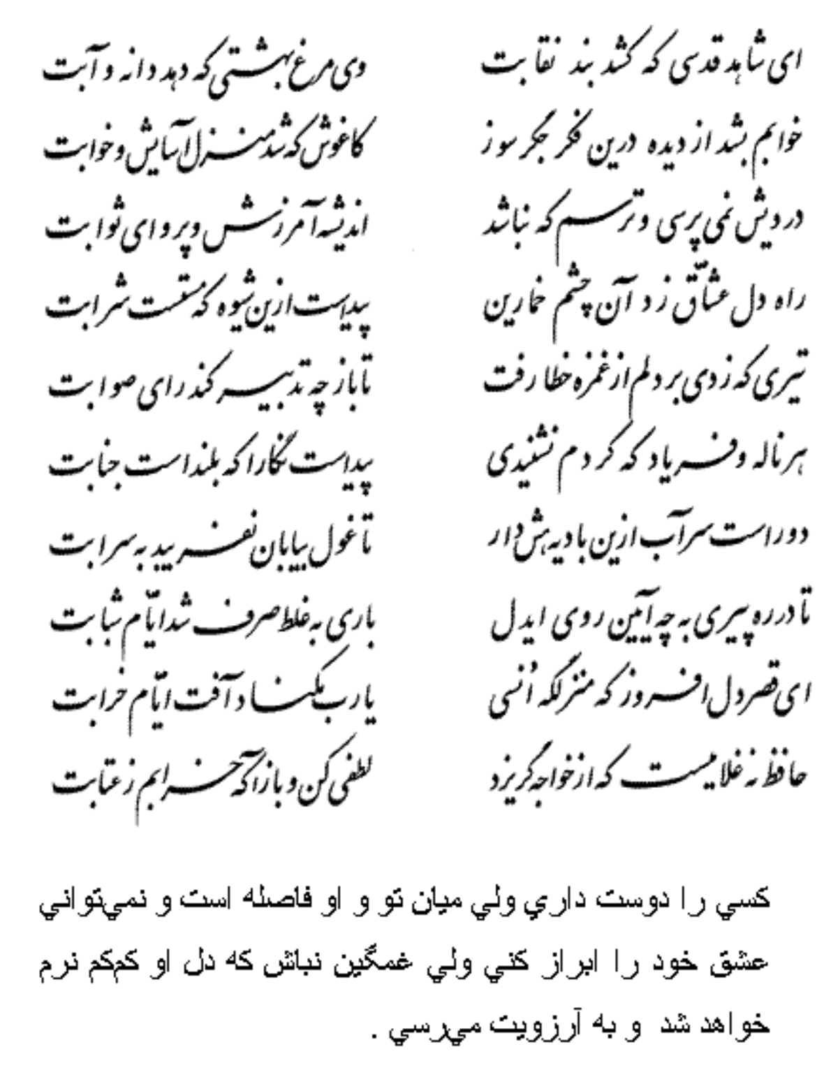 تفال/ ای شاهد قدسی که کشد بند نقابت