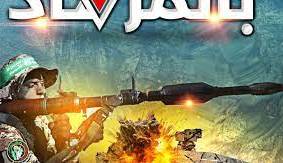 اسرائیل نمی تواند حماس را از بین ببرد