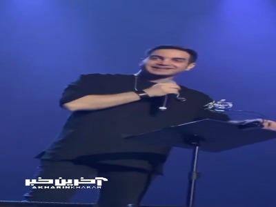 صحنه ای جالب در کنسرت تهران محسن یگانه