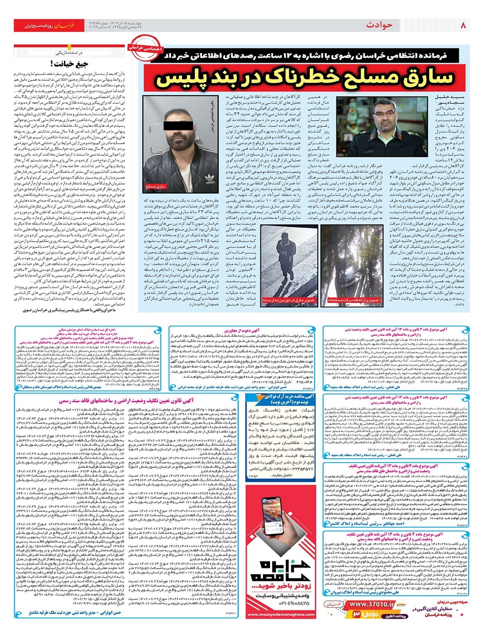 روزنامه خراسان/ بودجه در دوراهی رکود و تورم