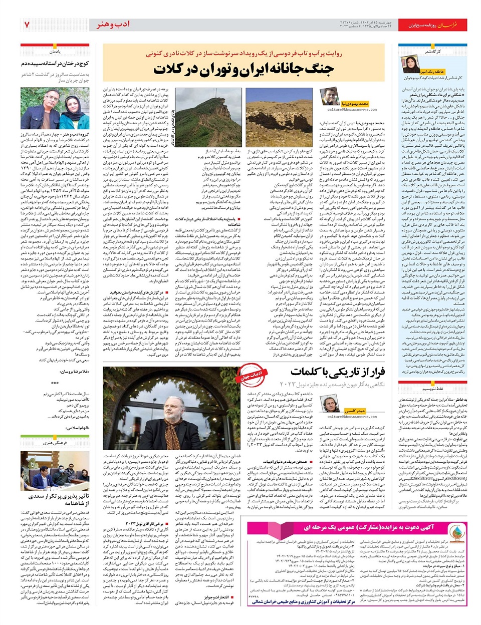 روزنامه خراسان/ بودجه در دوراهی رکود و تورم