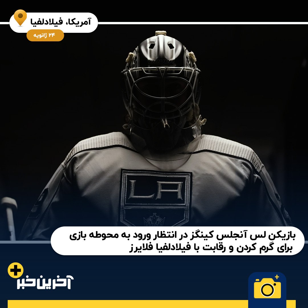 2023 به روایت تصویر از نگاه اسوشیتدپرس (بخش اول)