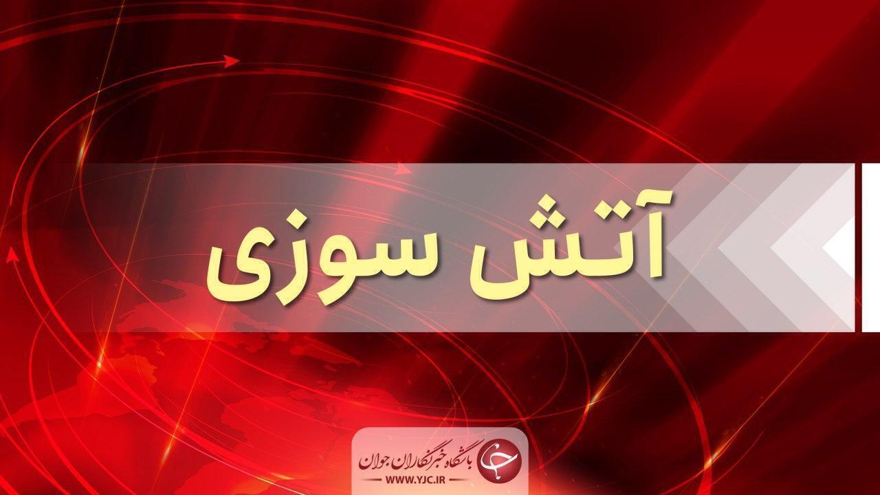 ۹ مصدوم در آتش‌سوزی شهرک شهیدسلیمی آذرشهر