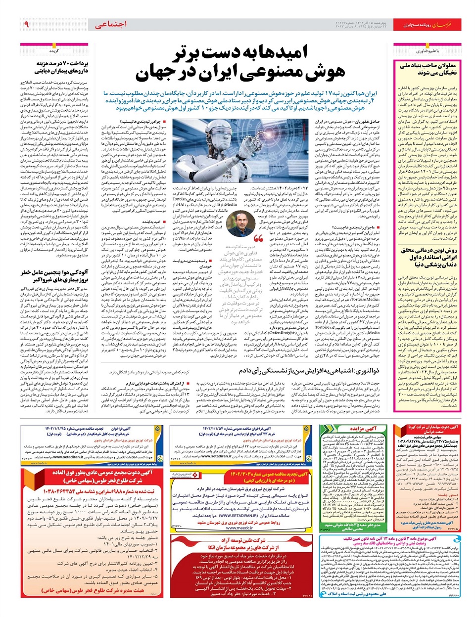 روزنامه خراسان/ بودجه در دوراهی رکود و تورم