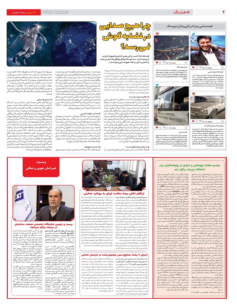روزنامه خراسان/ بودجه در دوراهی رکود و تورم
