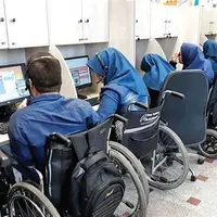 ۱۳۲۰ نفر از معلولان خراسان شمالی در سال ۱۴۰۲ شاغل می‌شوند