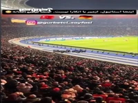 پخش آهنگ ترکی در ورزشگاه هرتابرلین 