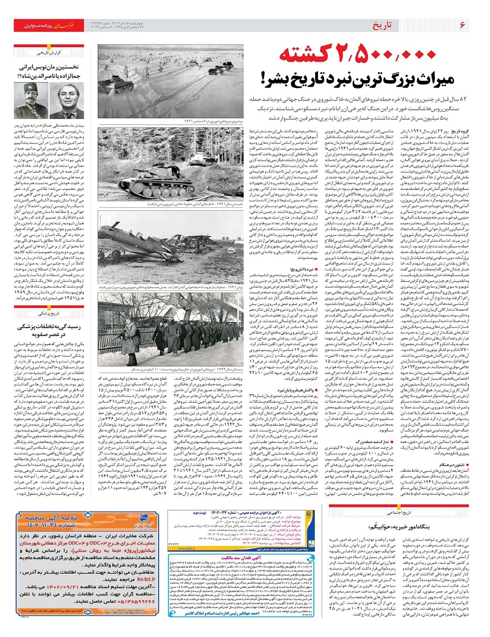 روزنامه خراسان/ بودجه در دوراهی رکود و تورم