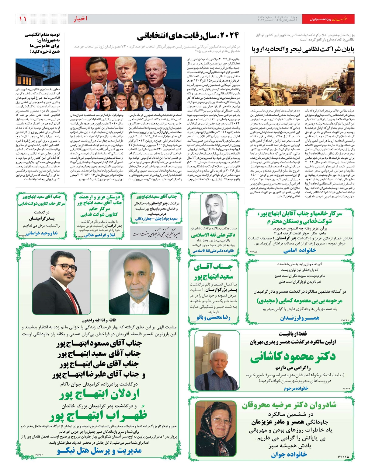روزنامه خراسان/ بودجه در دوراهی رکود و تورم