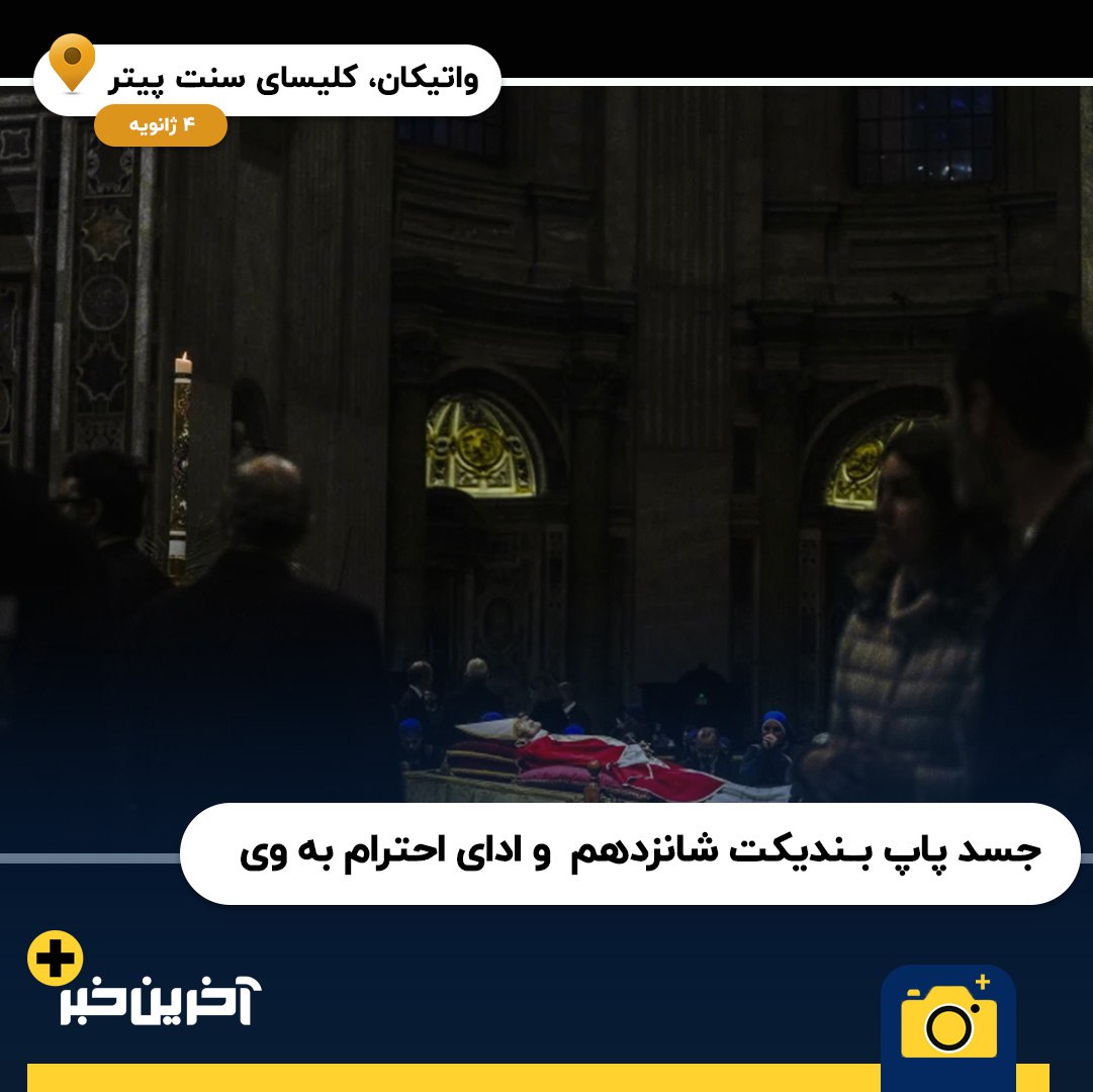 2023 به روایت تصویر از نگاه اسوشیتدپرس (بخش اول)