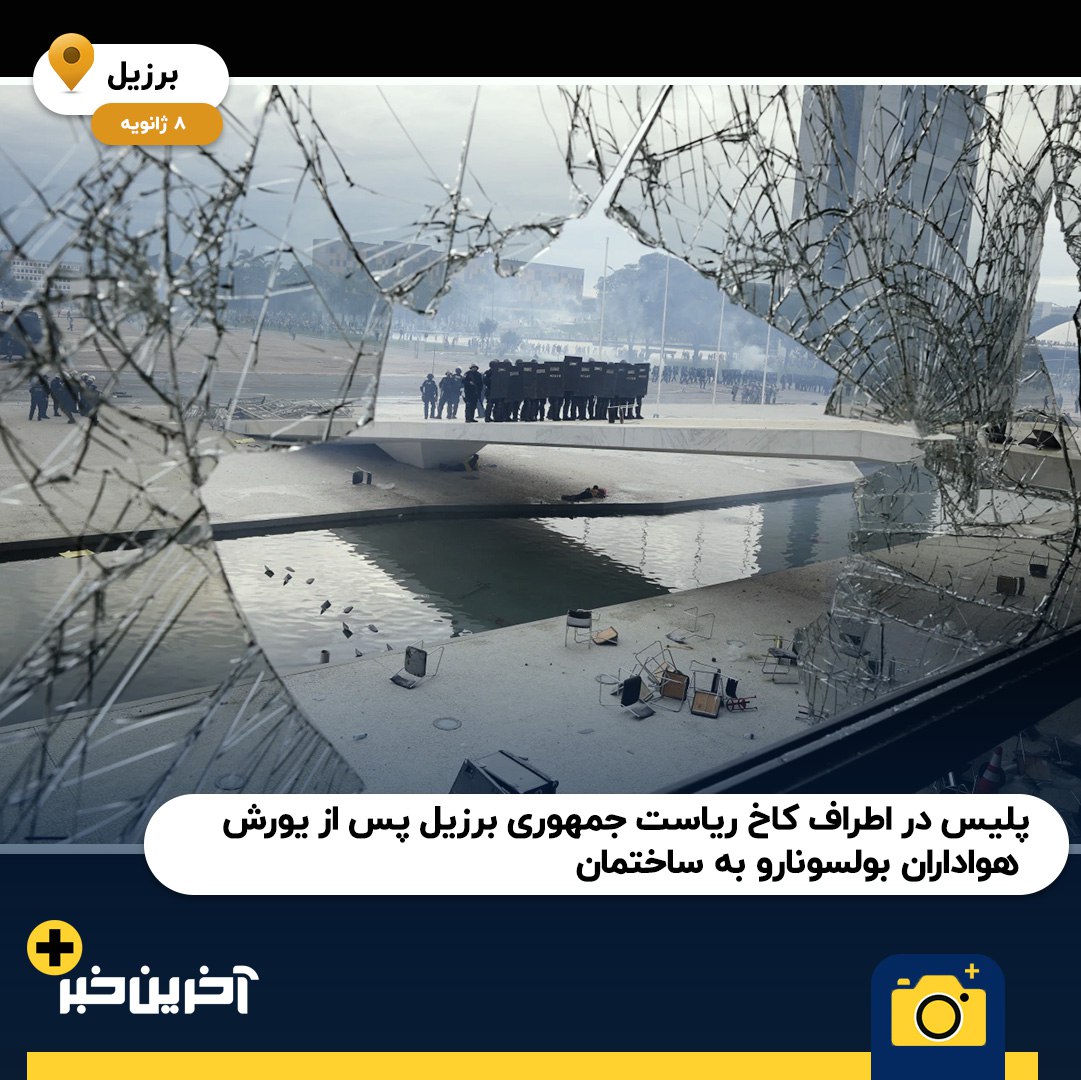 2023 به روایت تصویر از نگاه اسوشیتدپرس (بخش اول)