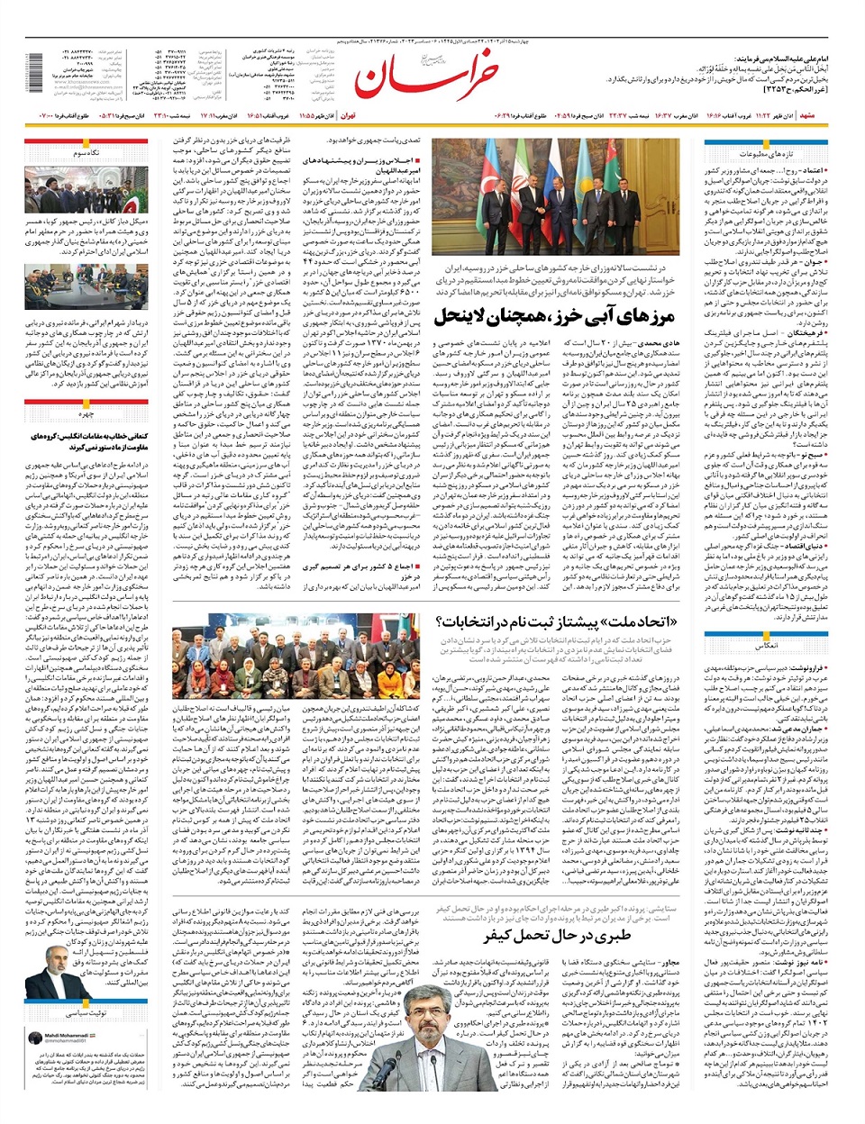 روزنامه خراسان/ بودجه در دوراهی رکود و تورم