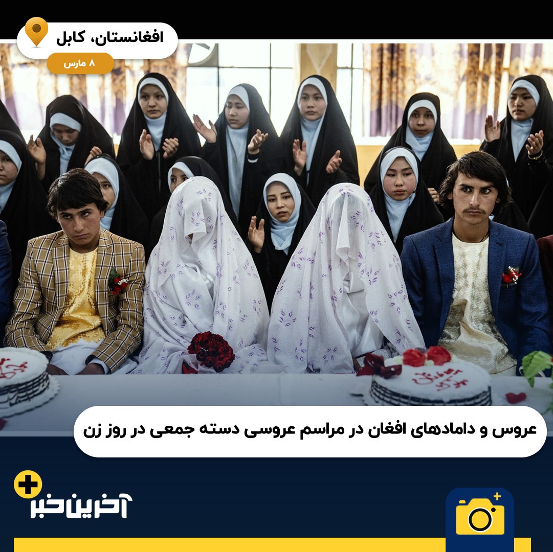 2023 به روایت تصویر از نگاه اسوشیتدپرس (بخش اول)