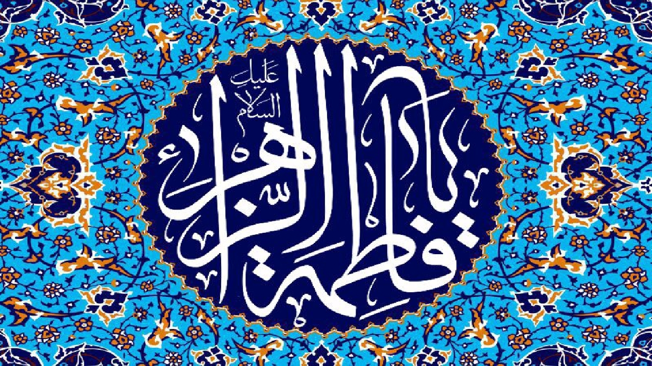 گوناگون/ مروری بر همدلی و کمک به نیازمندان در زندگی حضرت زهرا (س)