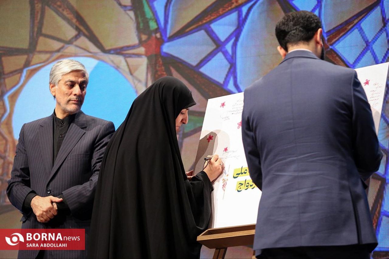 مراسم رونمایی از سامانه ملی مشاوره و آموزش ازدواج