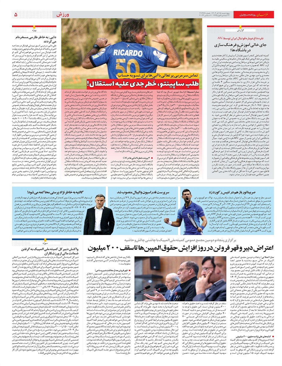 روزنامه خراسان/ بودجه در دوراهی رکود و تورم