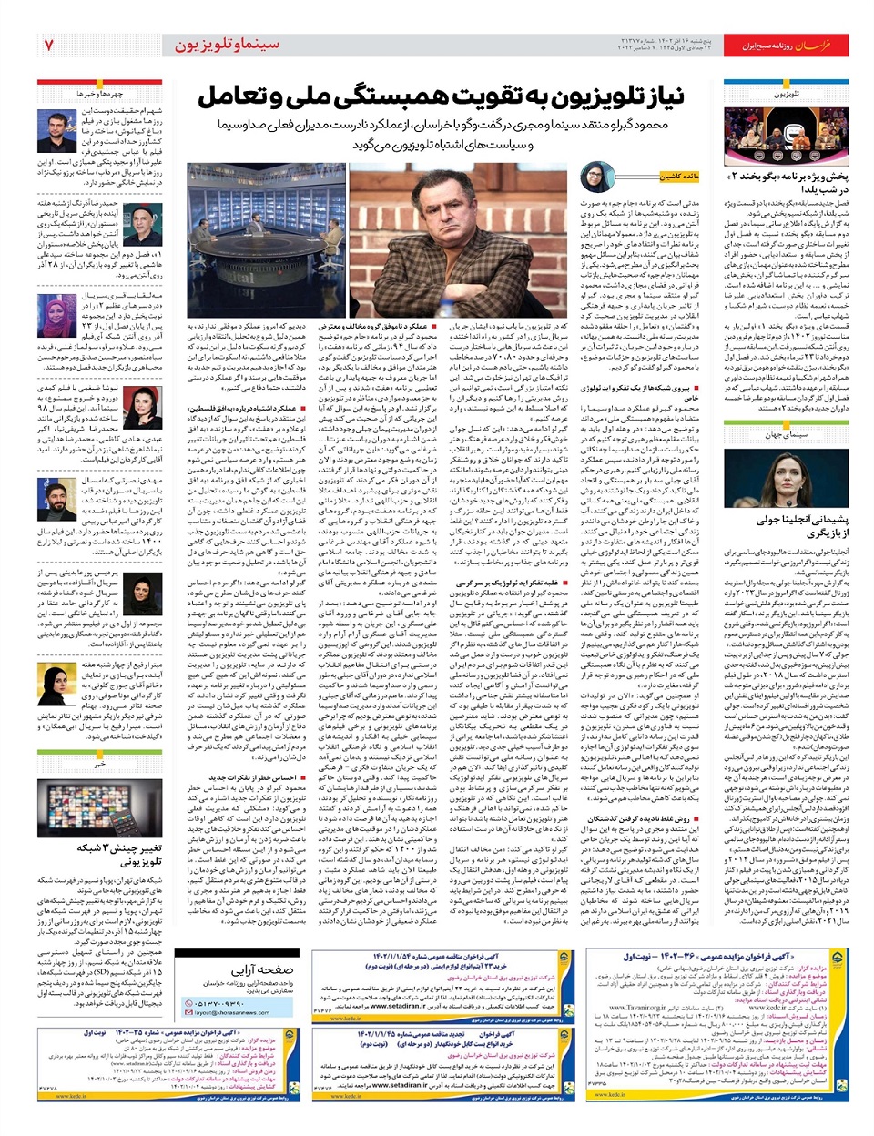 روزنامه خراسان/ بنزین در بن بست قیمت و آلایندگی