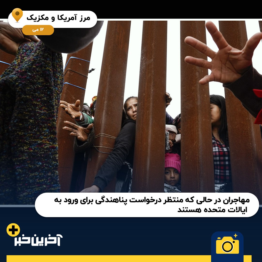 عکس/ 2023 به روایت تصویر از نگاه اسوشیتدپرس (بخش دوم)