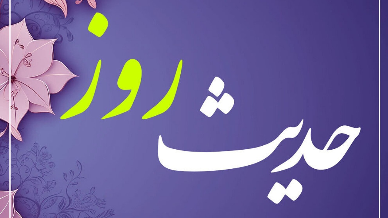 حکمت/ نتیجه عاقبت اندیشی پیش از عمل