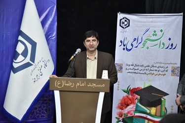 مراسم روز دانشجو در بیرجند