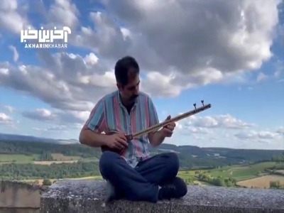 سه تار نوازی دل انگیز در منظره زیبا