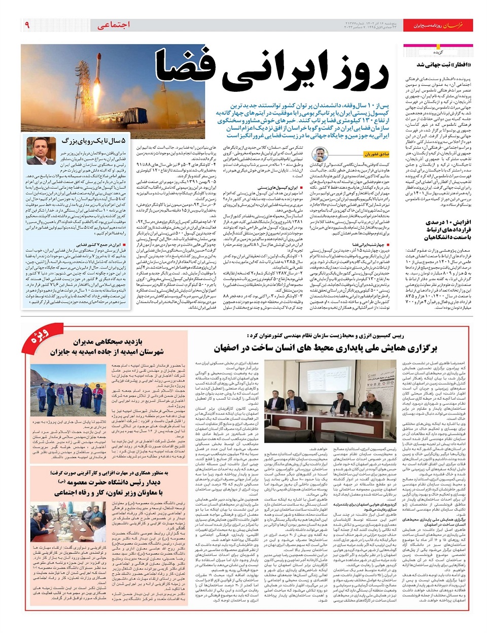 روزنامه خراسان/ بنزین در بن بست قیمت و آلایندگی