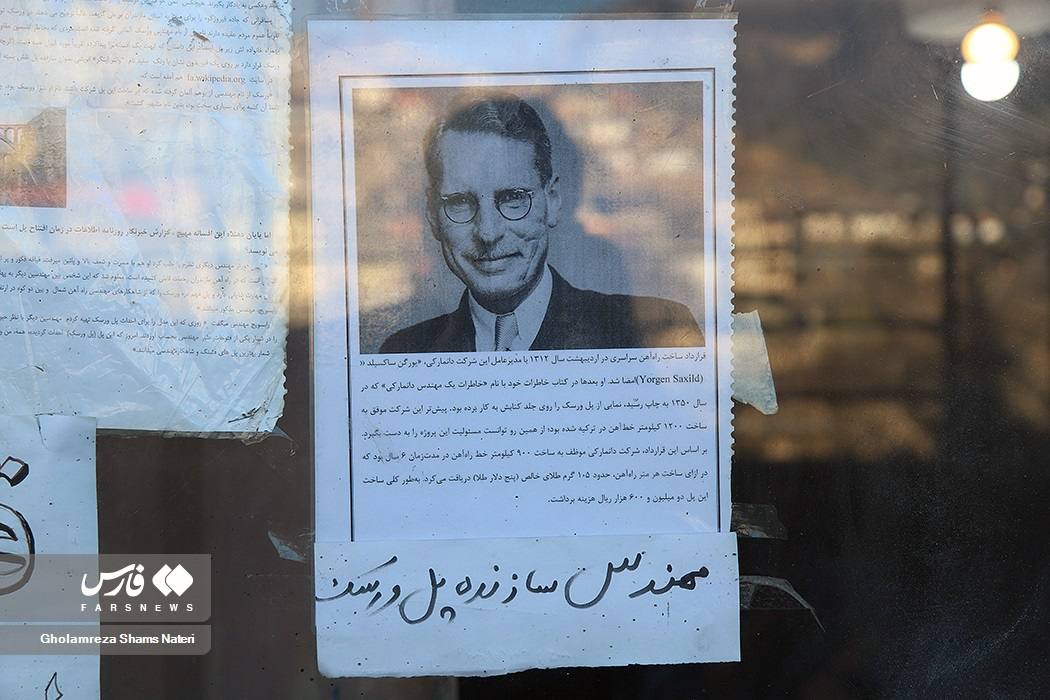 پل تاریخی «وِرِسک»