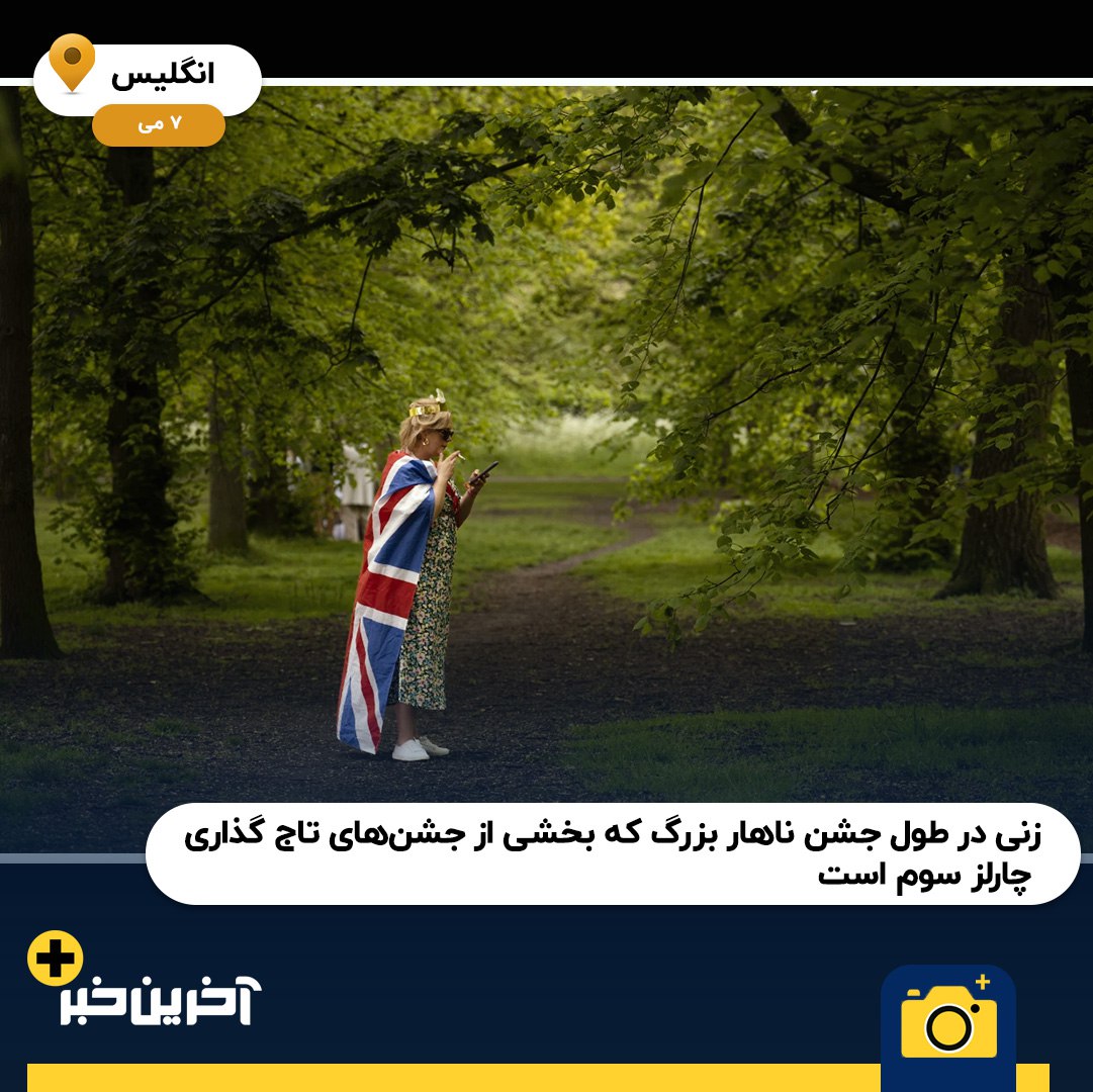 عکس/ 2023 به روایت تصویر از نگاه اسوشیتدپرس (بخش دوم)