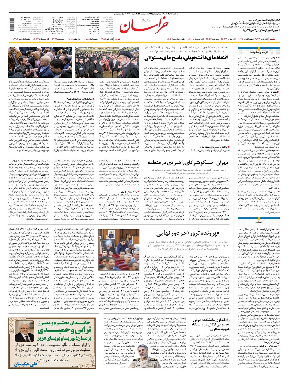 روزنامه خراسان/ بنزین در بن بست قیمت و آلایندگی