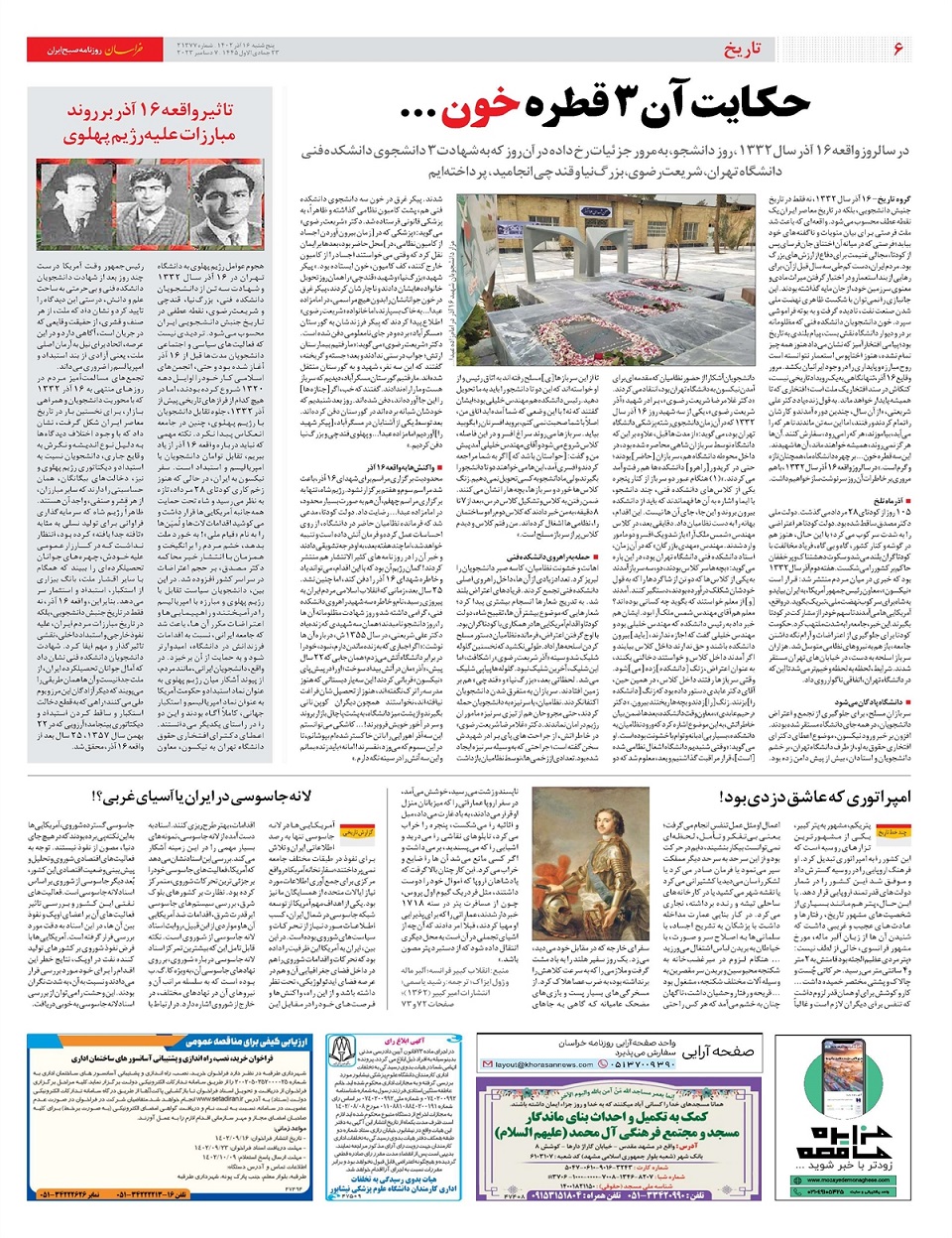 روزنامه خراسان/ بنزین در بن بست قیمت و آلایندگی