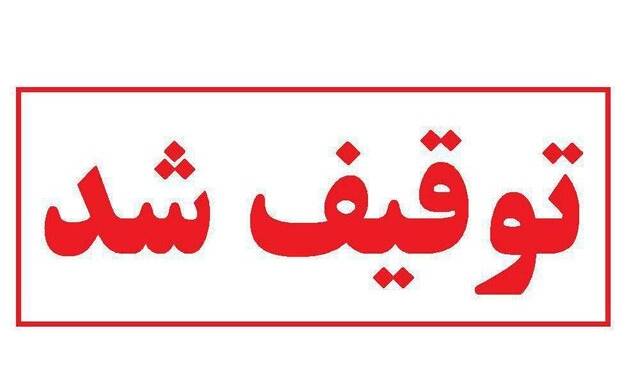 توقیف وسیله نقلیه ۶ مزاحم مدرسه در میانه