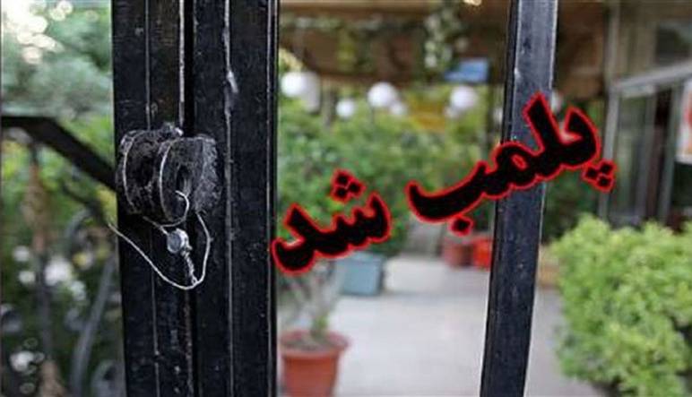 مهر و موم ۶ قهوهسرای متخلف در گتوند