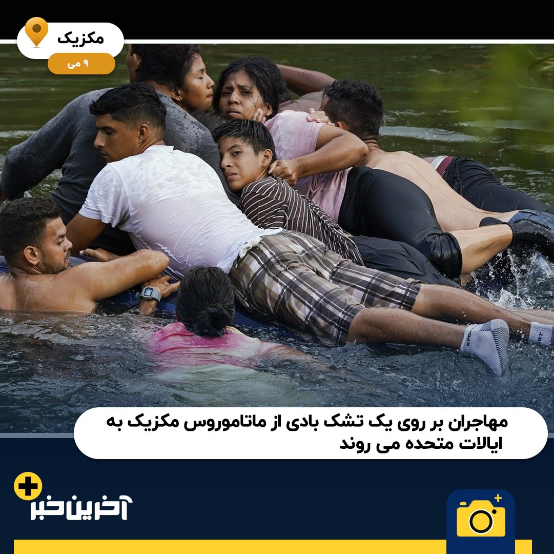 عکس/ 2023 به روایت تصویر از نگاه اسوشیتدپرس (بخش دوم)