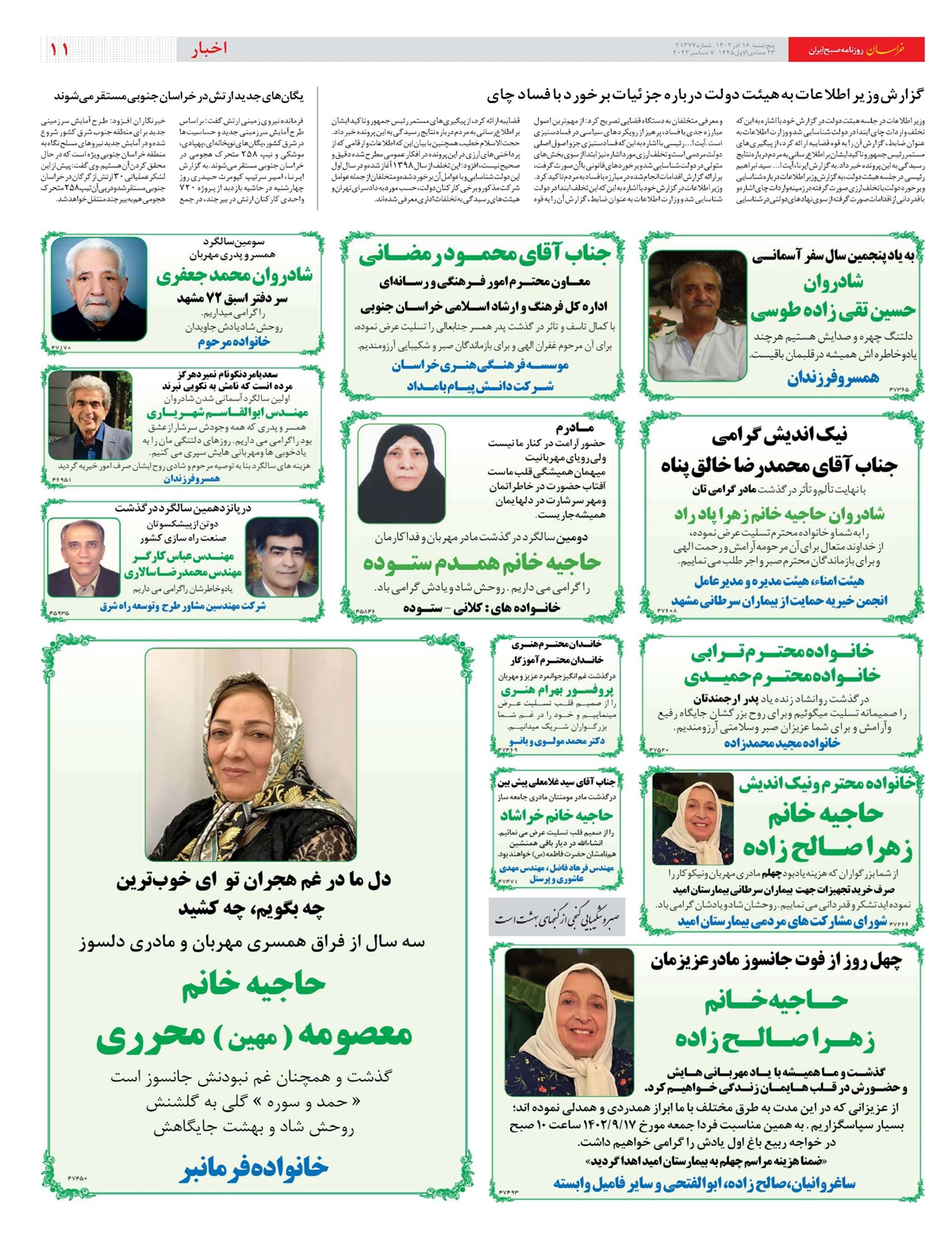 روزنامه خراسان/ بنزین در بن بست قیمت و آلایندگی