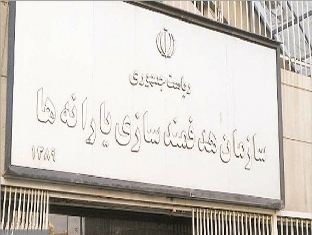 کم کاری سازمان هدفمندسازی یارانه‌ها در ارائه خدمت در پنجره ملی