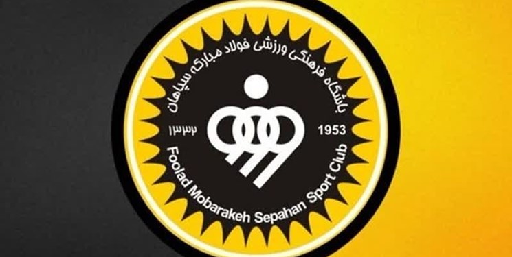 مدیرعامل سپاهان استعفا داد؛ «منوچهر نیکفر» سرپرست شد