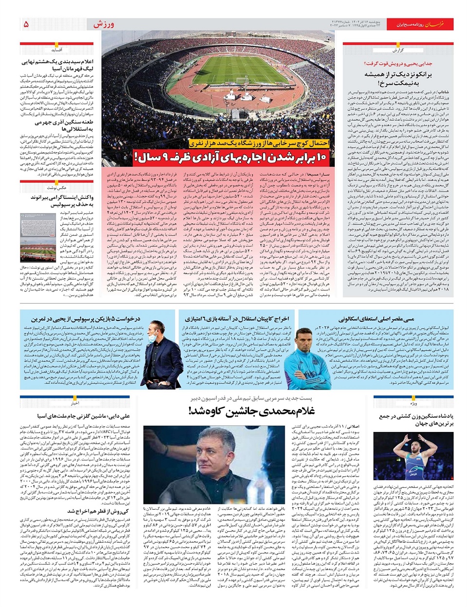 روزنامه خراسان/ بنزین در بن بست قیمت و آلایندگی