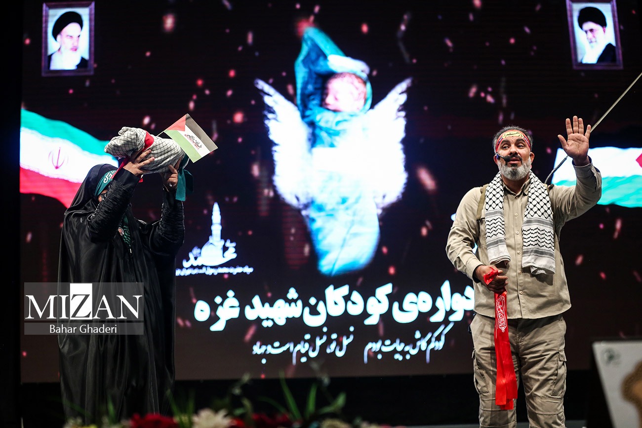  یادواره کودکان شهید غزه‎