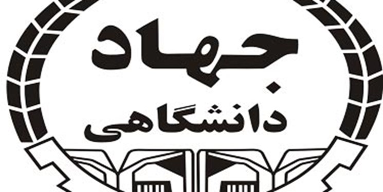 رئیس جهاد دانشگاهی هرمزگان منصوب شد