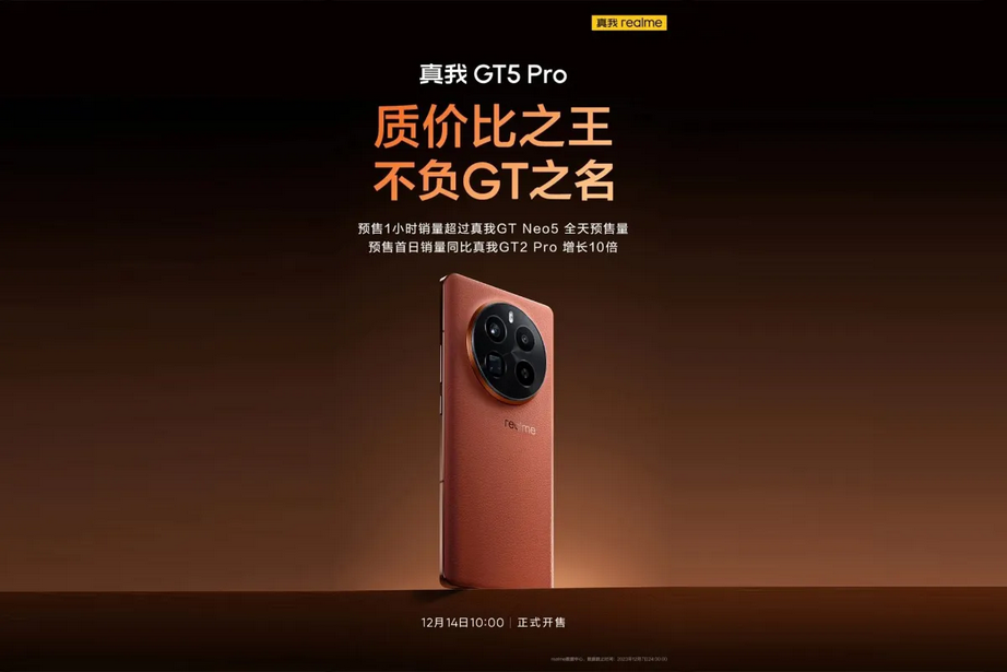 ریلمی GT 5 Pro رکوردشکنی کرد؛ چینیها عاشق گوشی چینیاند